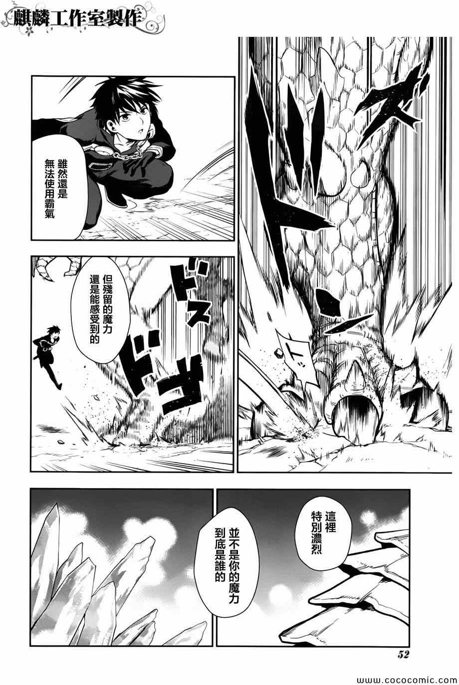 雷恩Rain 第41话 第44页