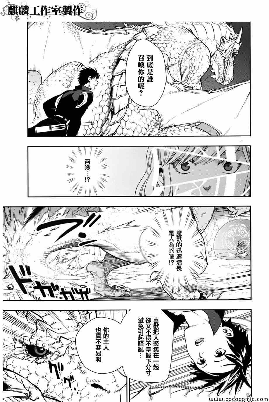 雷恩Rain 第41话 第45页