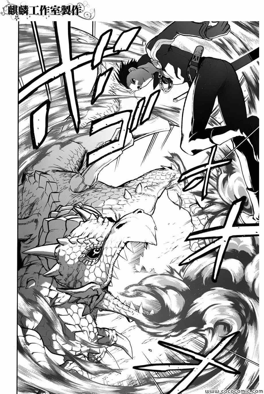 雷恩Rain 第41话 第46页