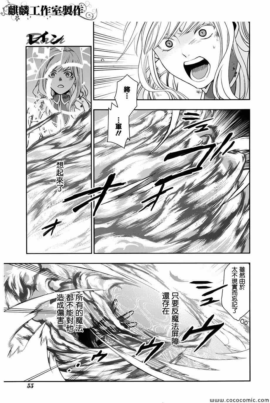 雷恩Rain 第41话 第47页
