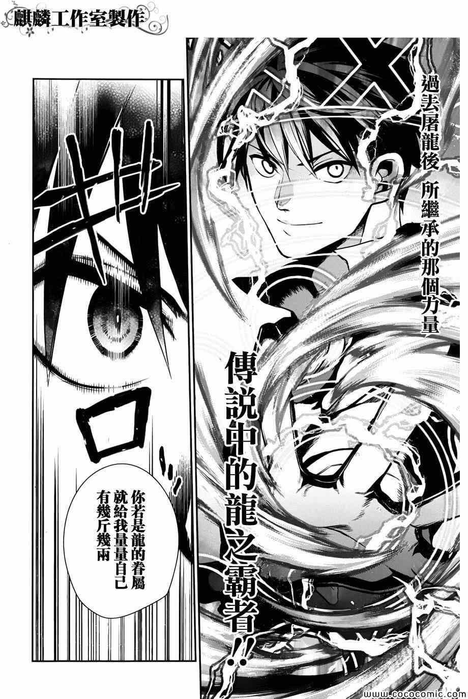 雷恩Rain 第41话 第48页