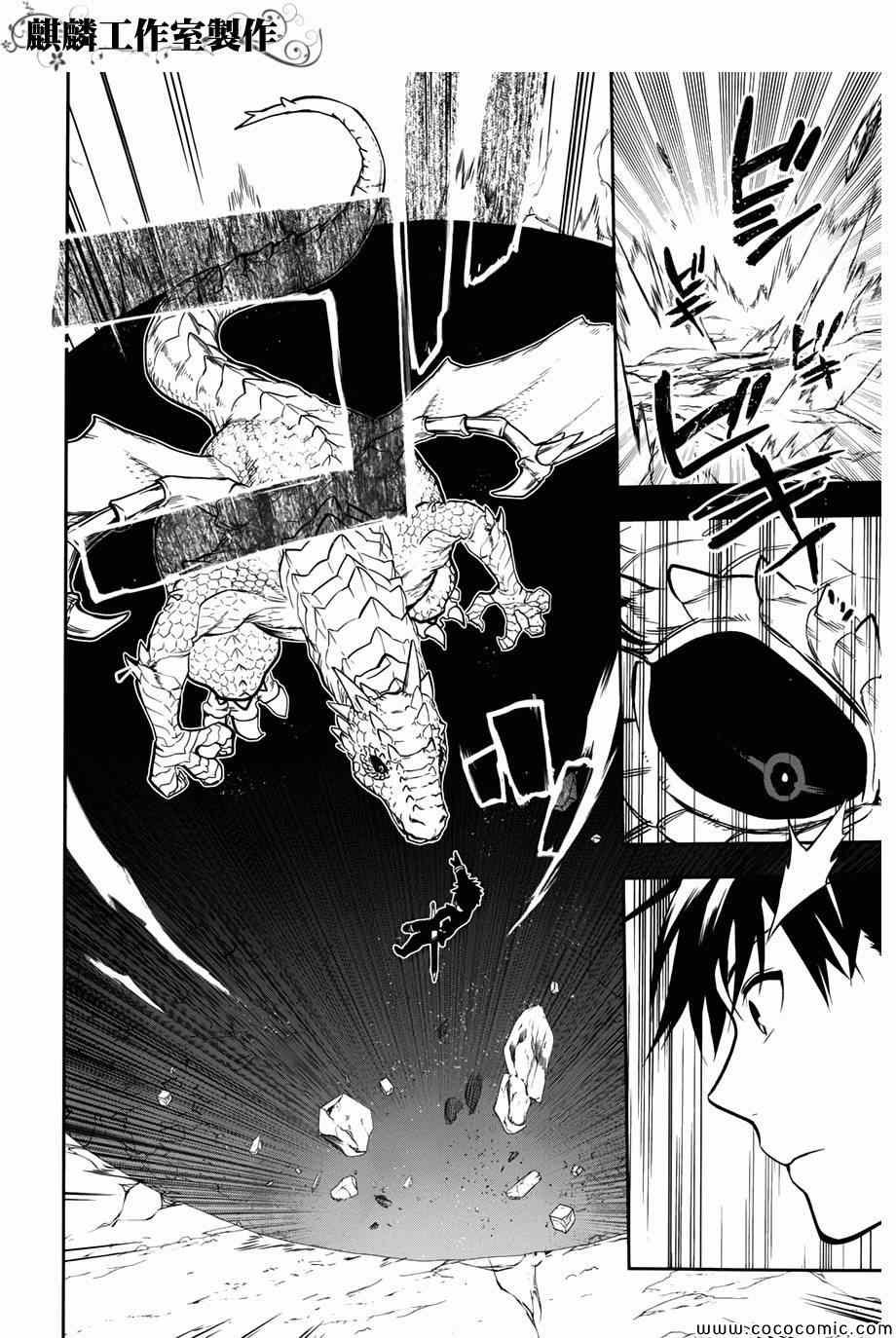 雷恩Rain 第41话 第50页