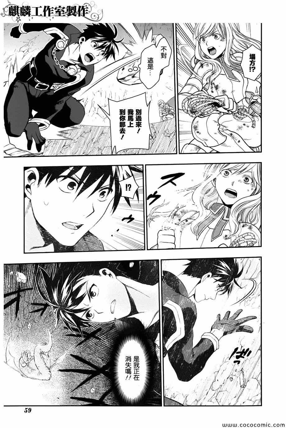 雷恩Rain 第41话 第51页