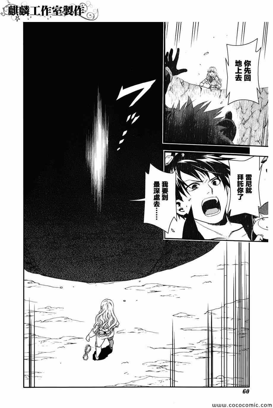 雷恩Rain 第41话 第52页