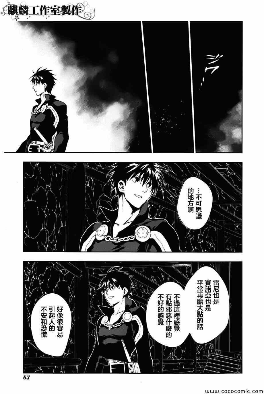 雷恩Rain 第41话 第55页