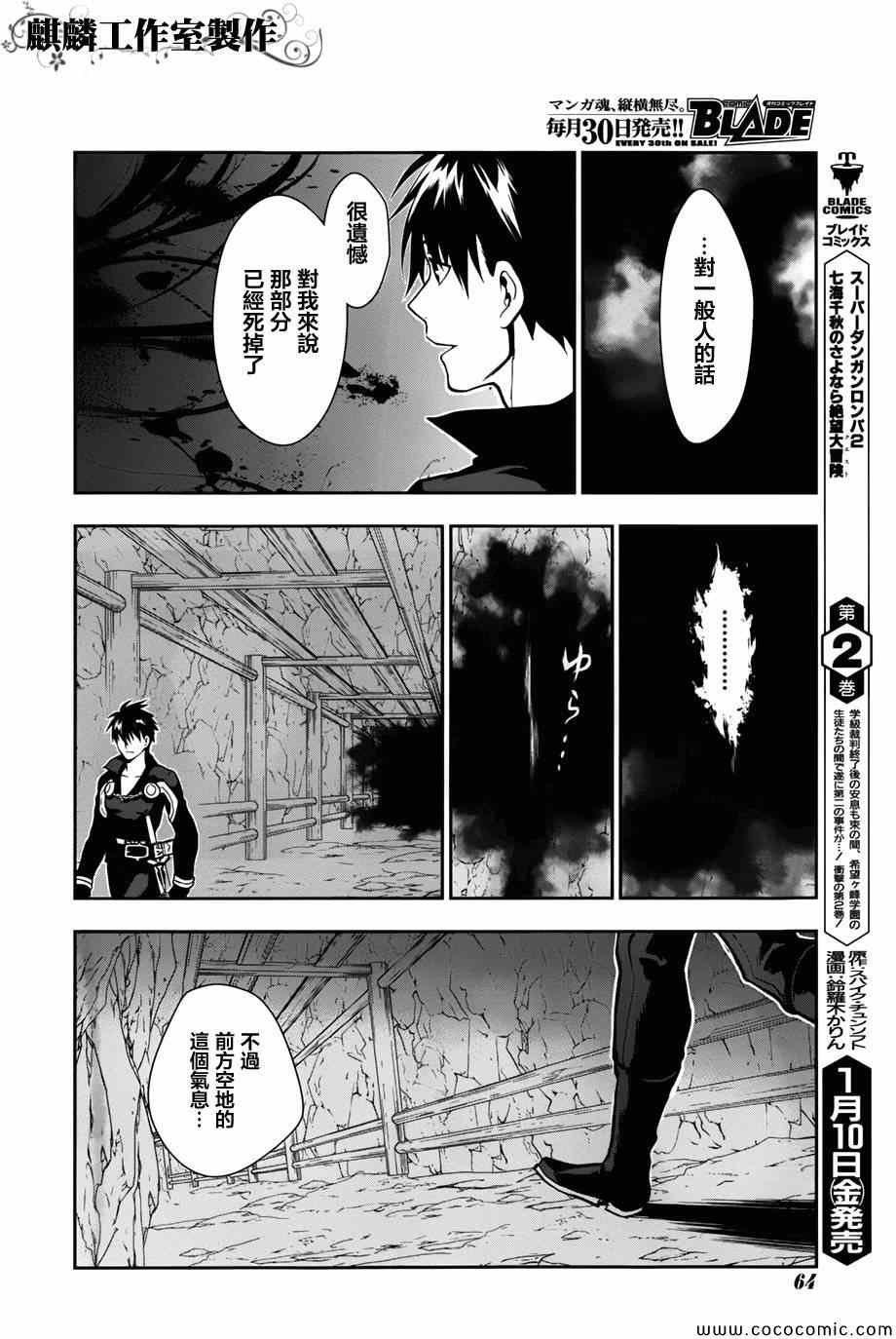 雷恩Rain 第41话 第56页