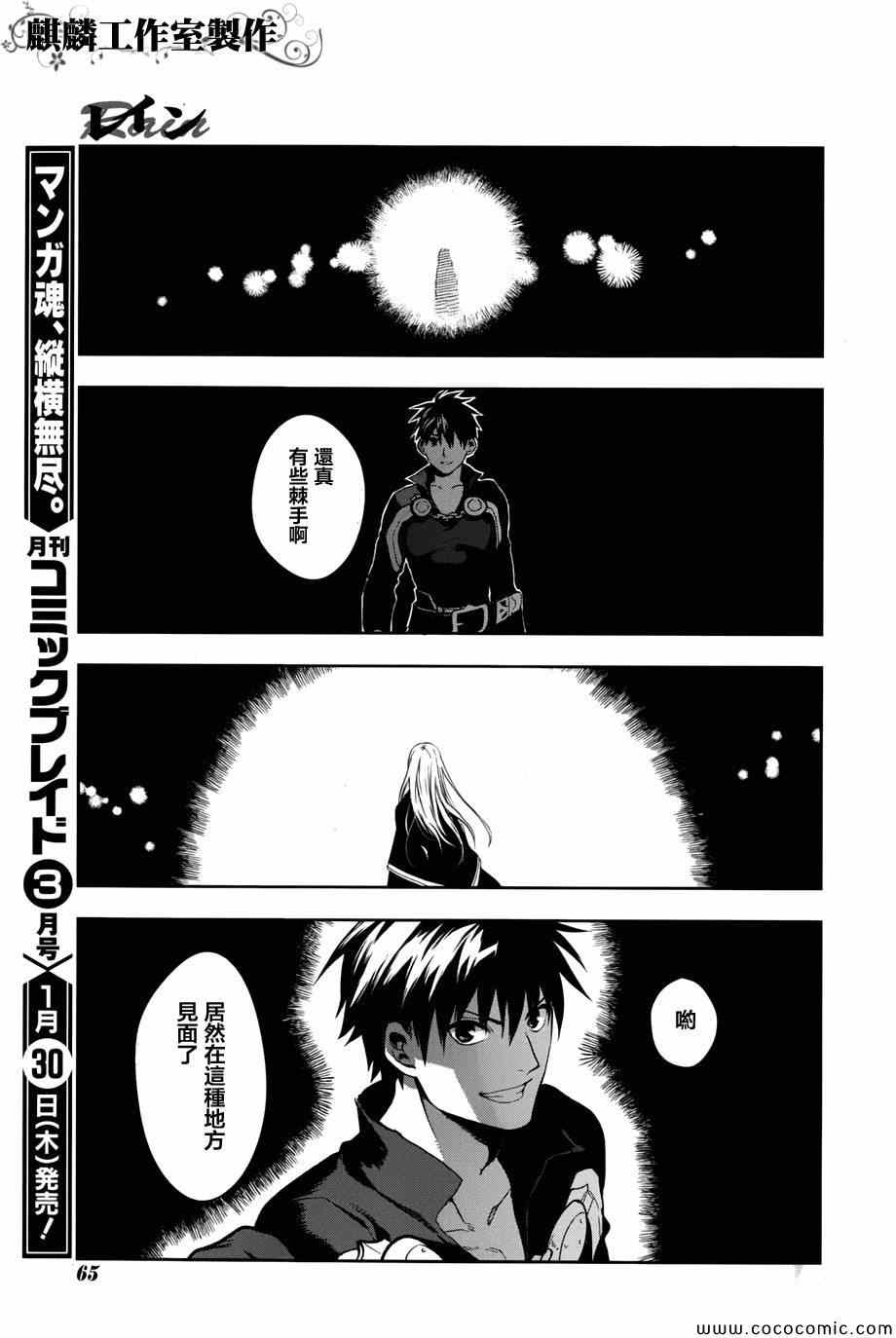 雷恩Rain 第41话 第57页