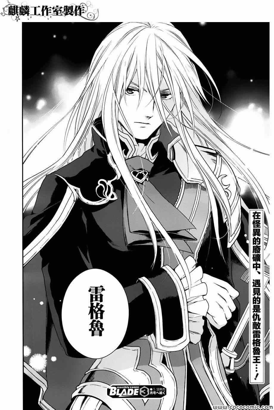 雷恩Rain 第41话 第58页