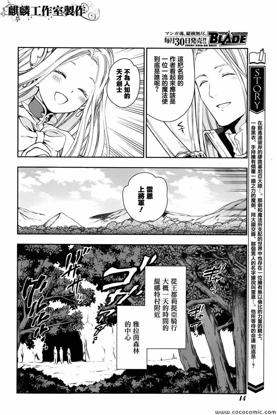 雷恩Rain 第41话 第7页