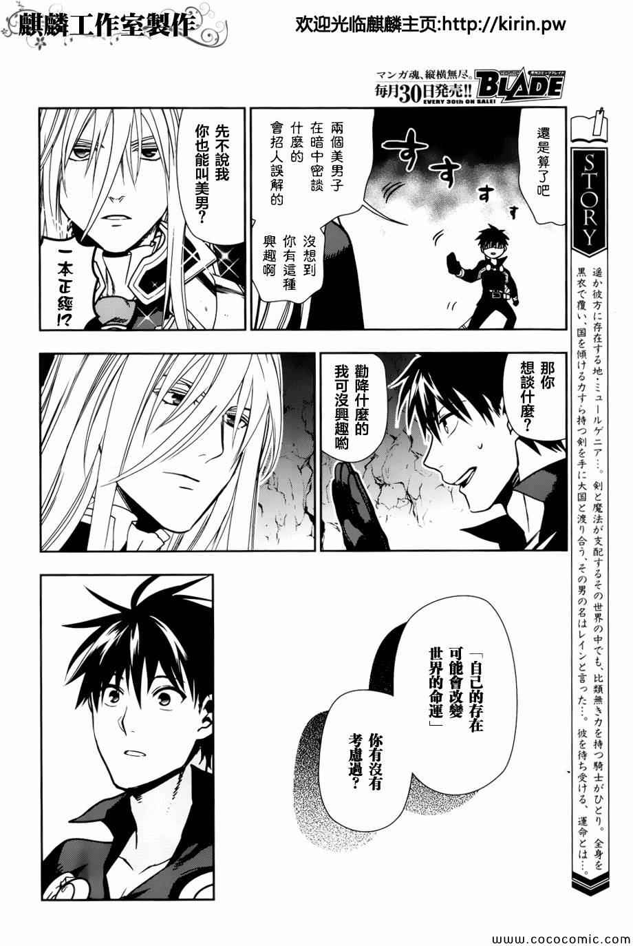 雷恩Rain 第42话 第2页
