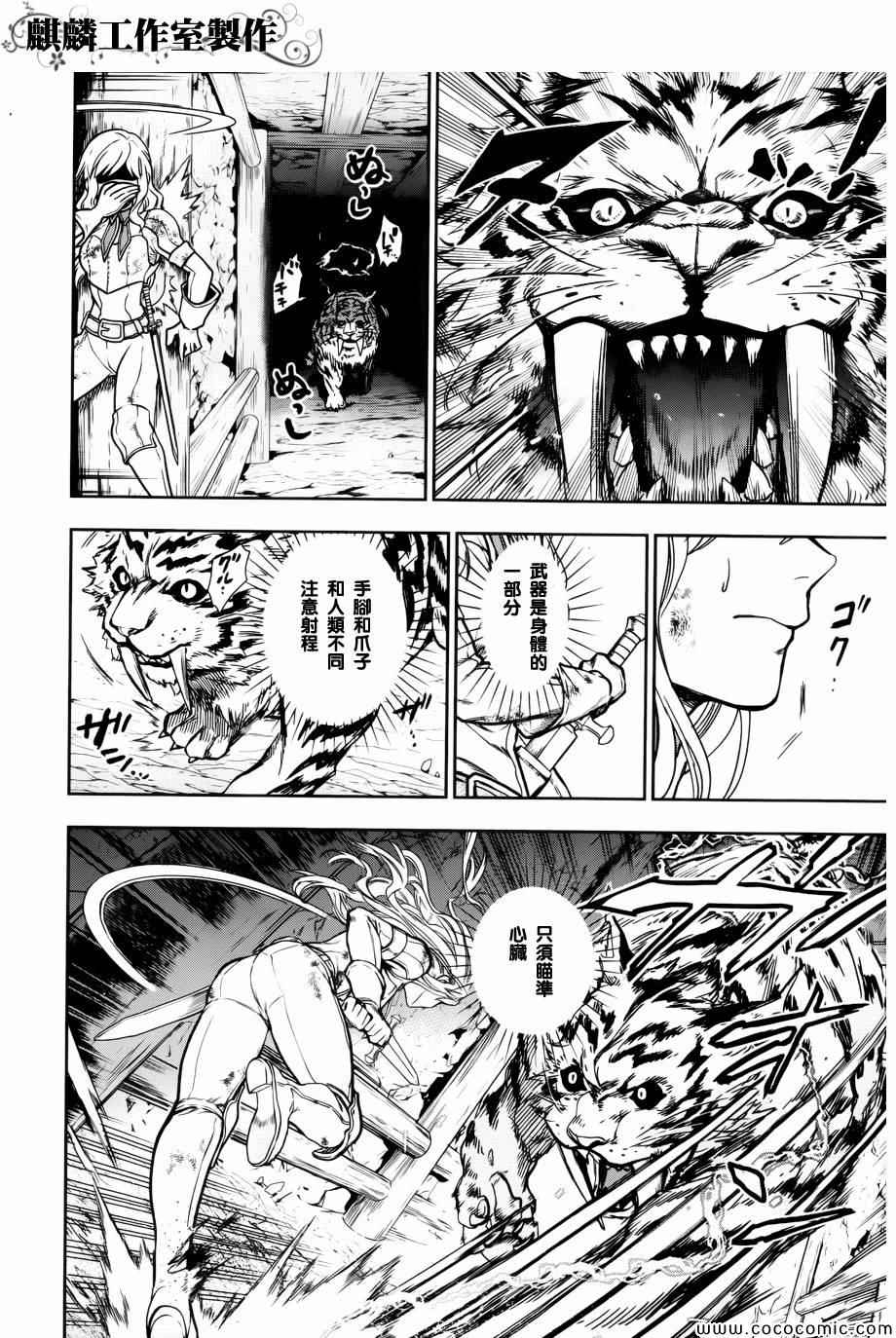 雷恩Rain 第42话 第12页