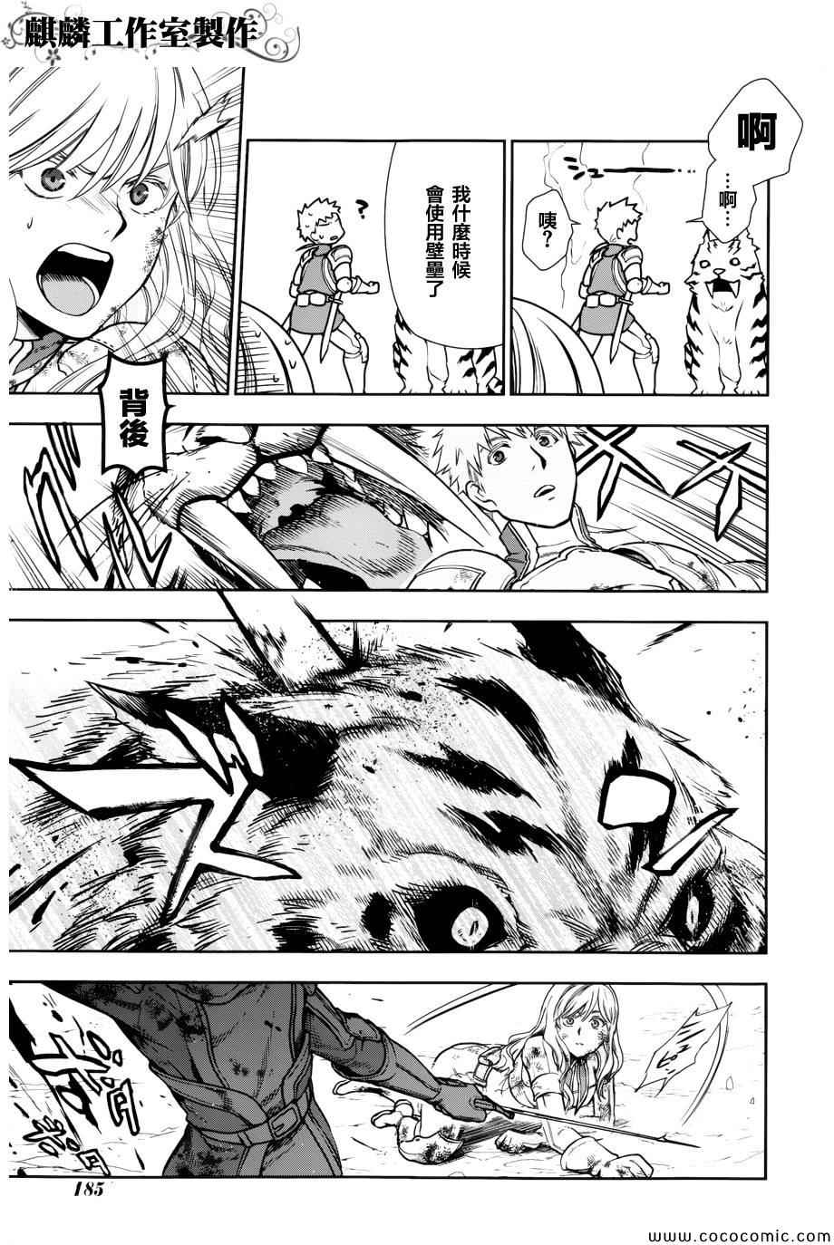 雷恩Rain 第42话 第15页