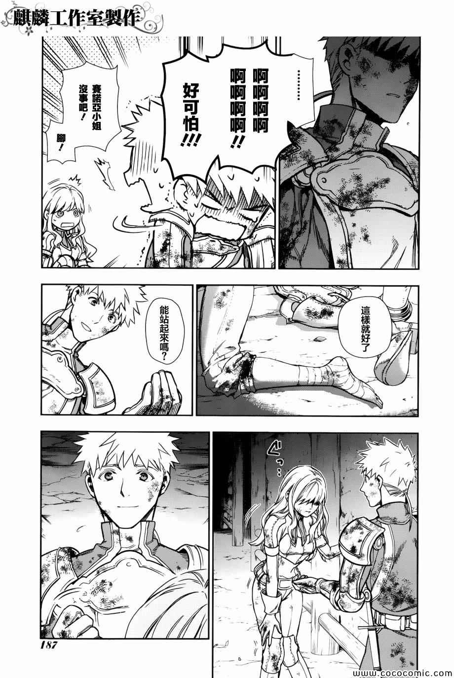 雷恩Rain 第42话 第17页