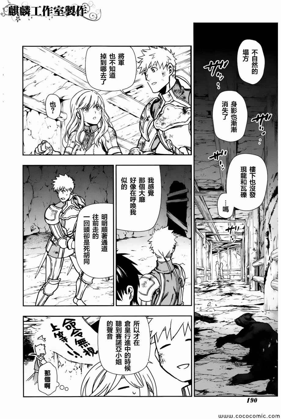 雷恩Rain 第42话 第20页