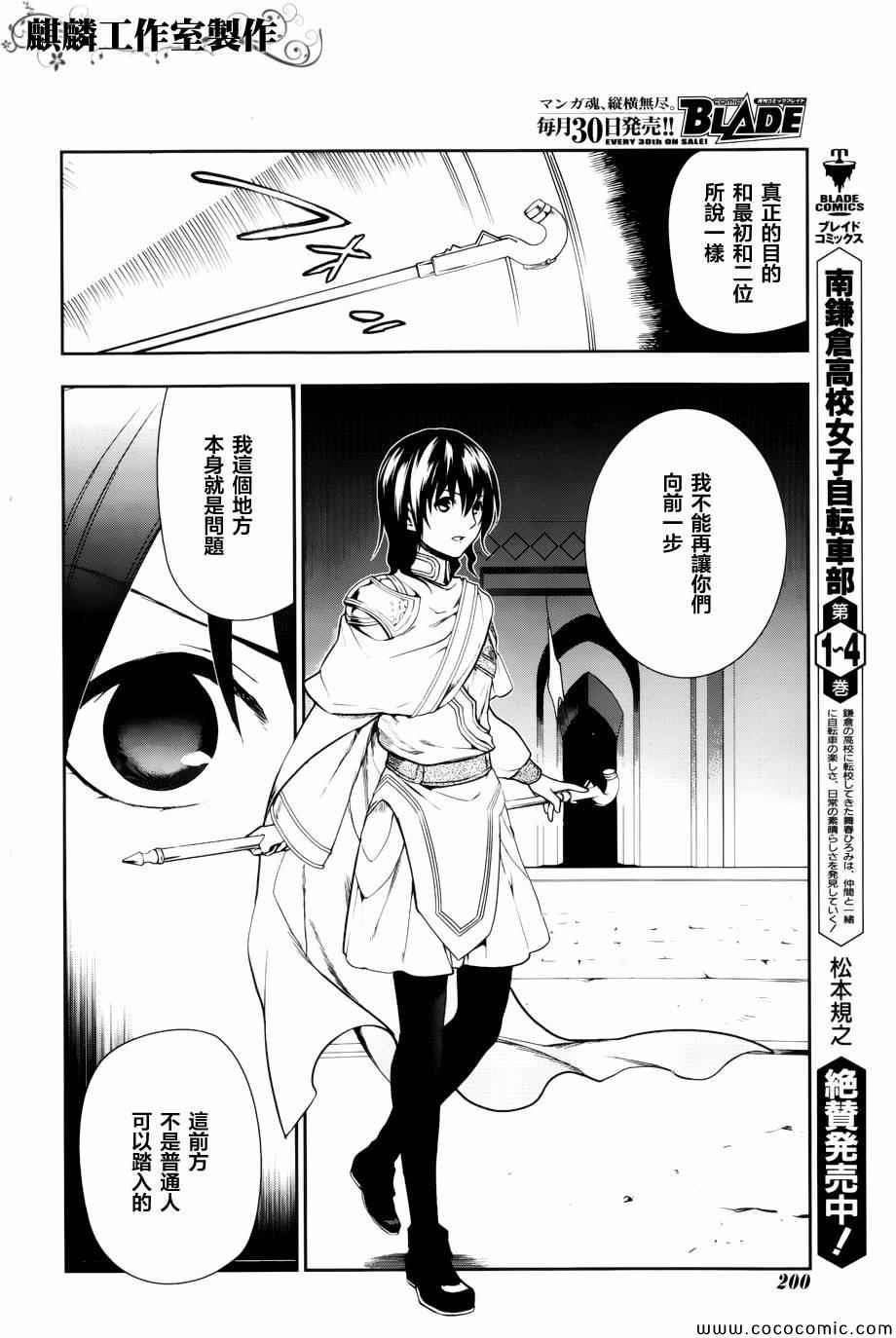 雷恩Rain 第42话 第30页