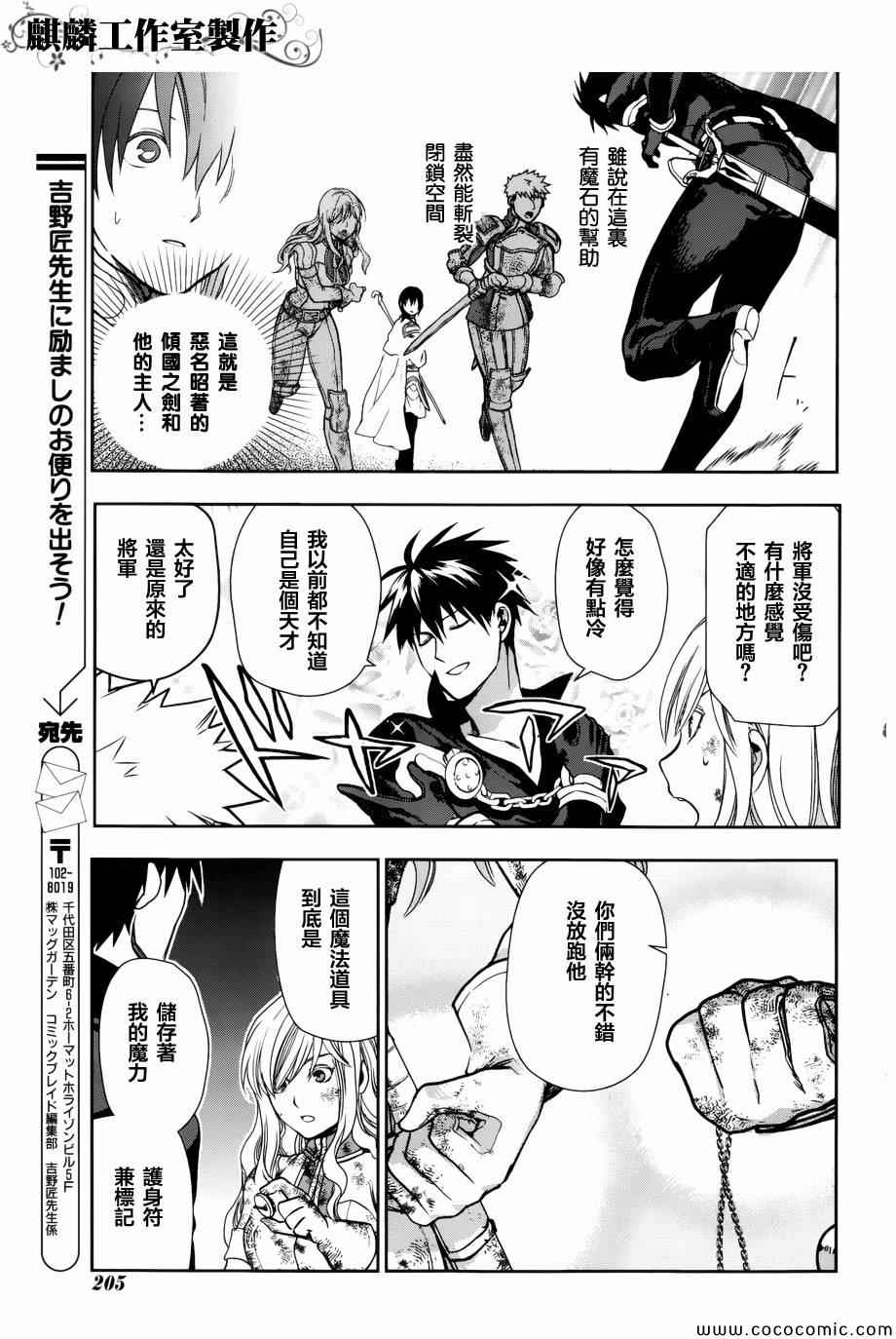 雷恩Rain 第42话 第35页