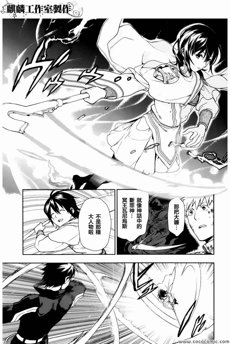 雷恩Rain 第42话 第39页
