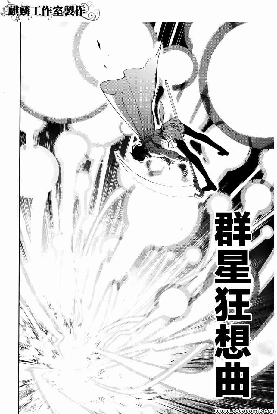 雷恩Rain 第42话 第42页