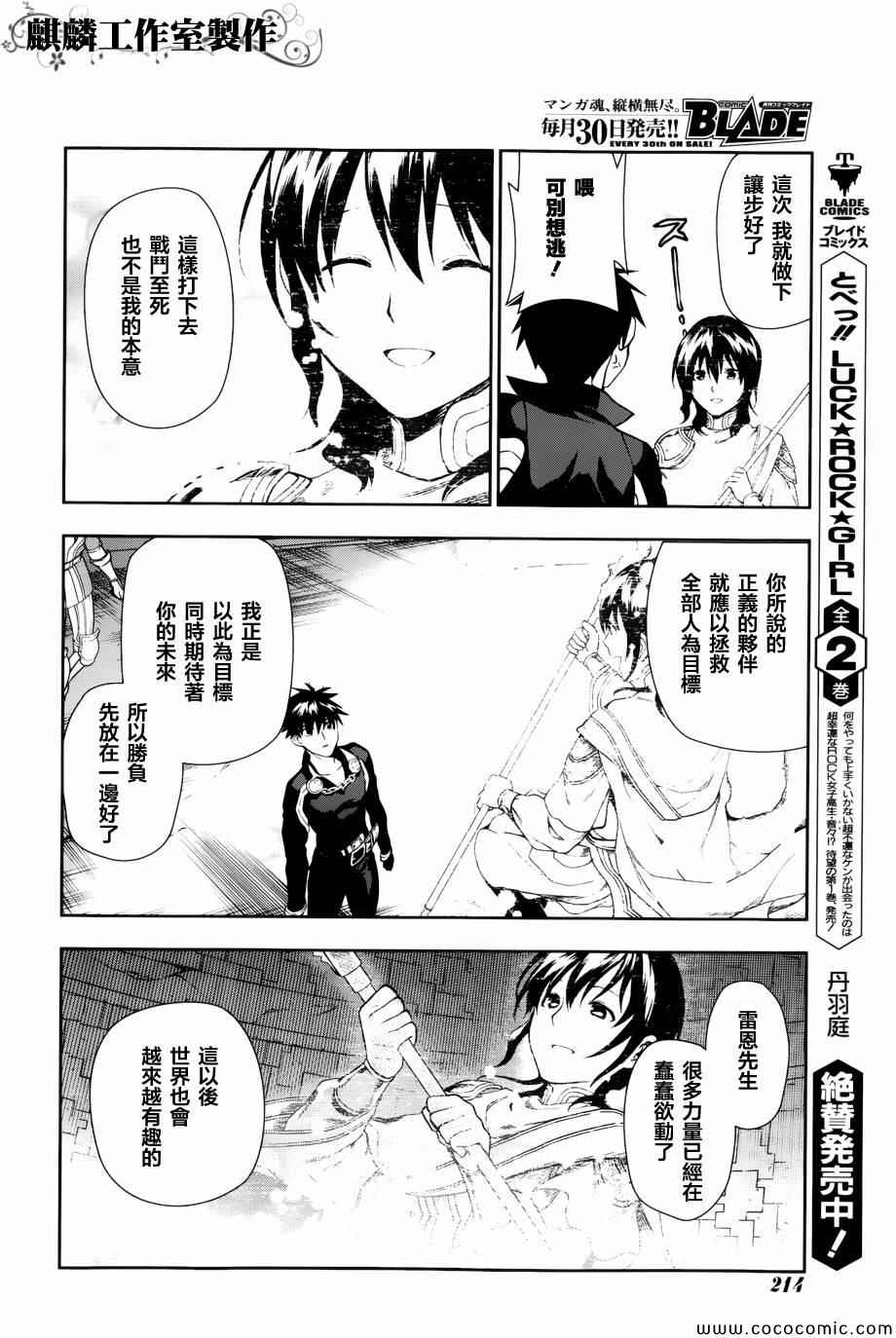 雷恩Rain 第42话 第44页