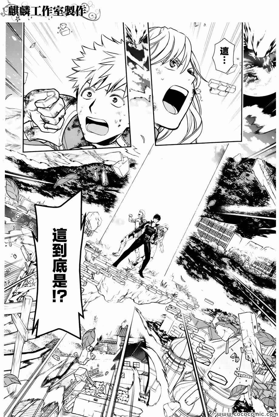 雷恩Rain 第42话 第47页