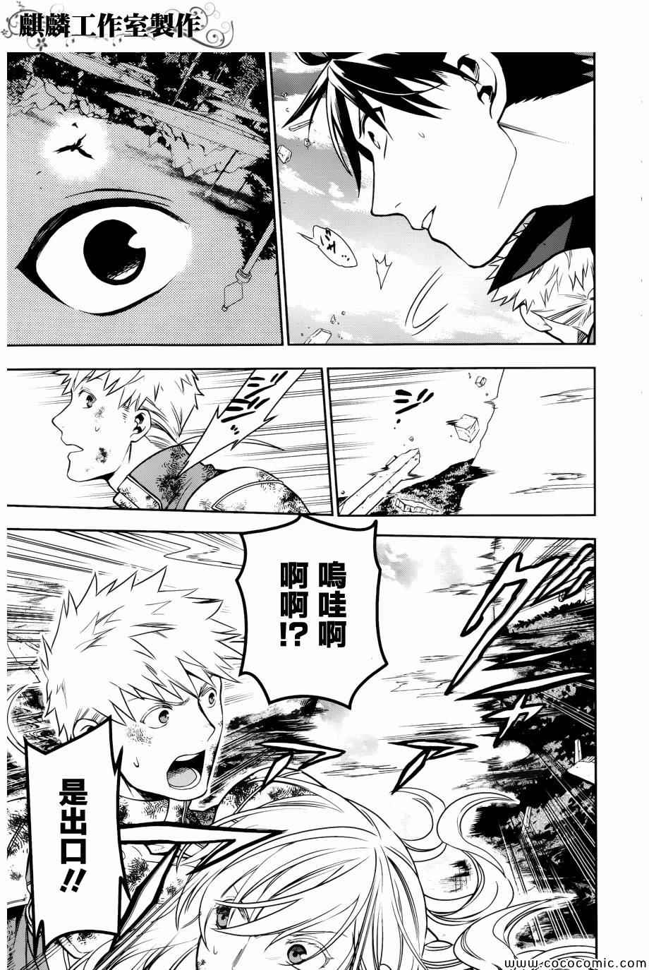 雷恩Rain 第42话 第48页