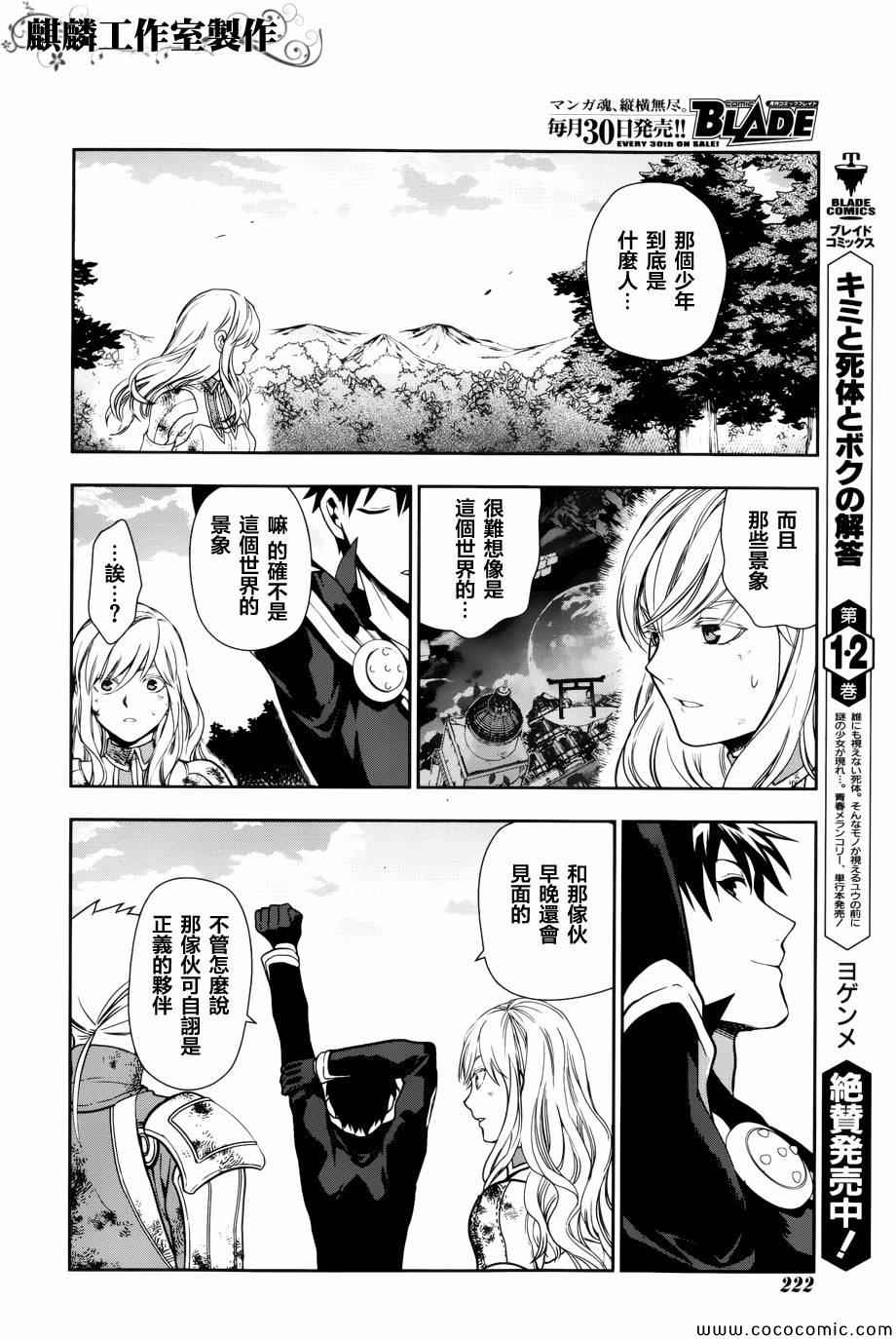 雷恩Rain 第42话 第51页