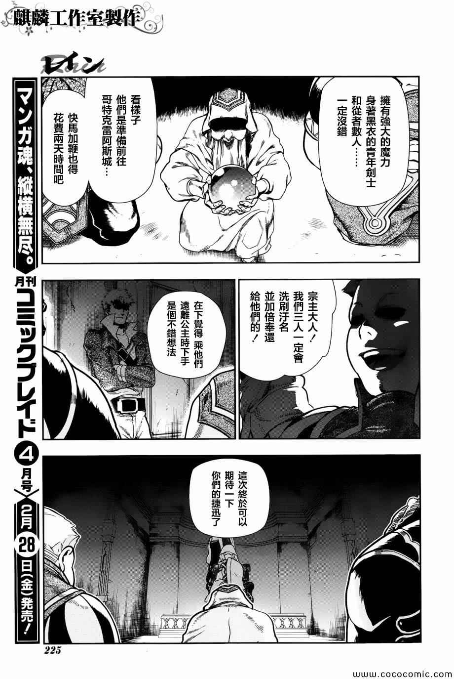 雷恩Rain 第42话 第54页