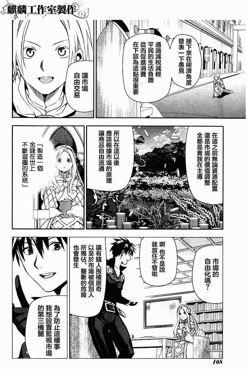 雷恩Rain 第43话 第14页