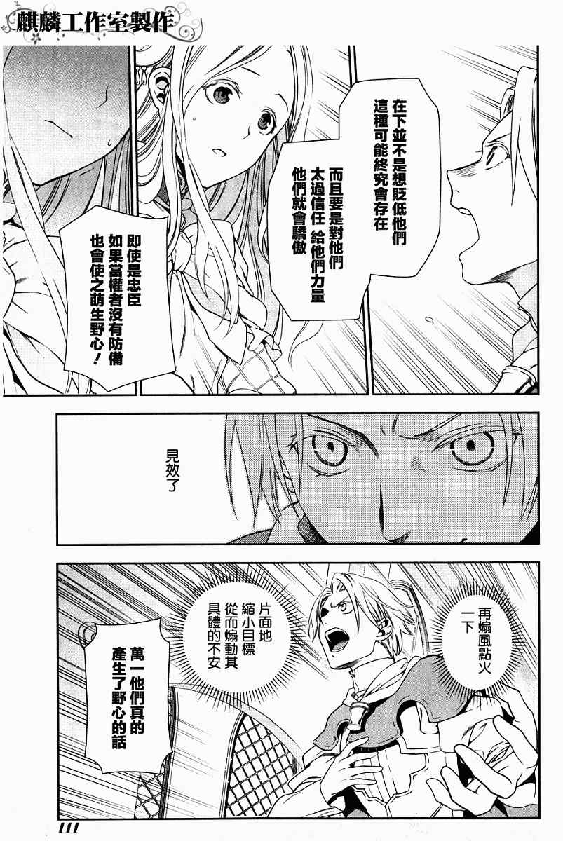 雷恩Rain 第43话 第17页