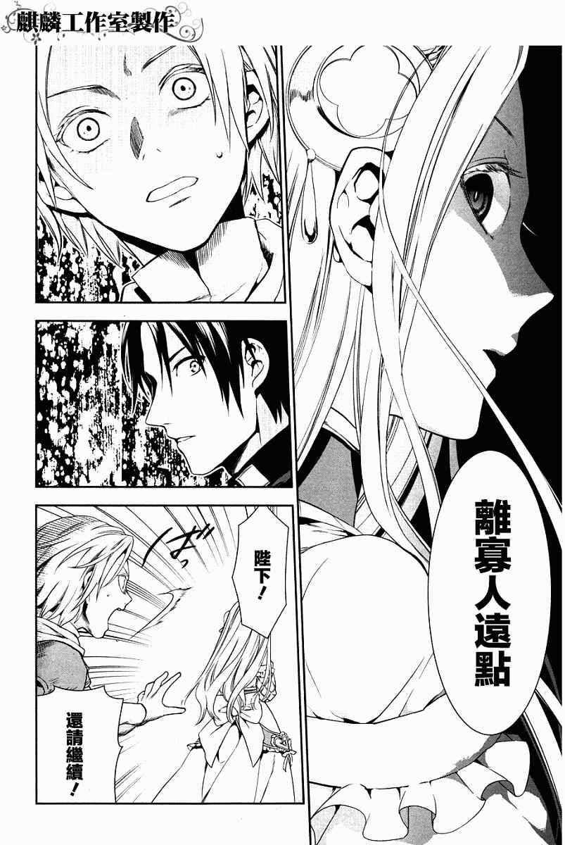 雷恩Rain 第43话 第20页