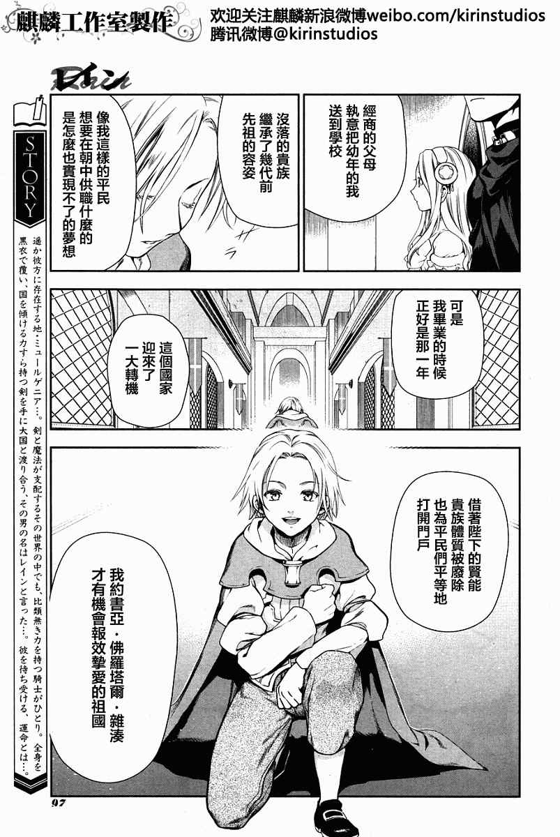 雷恩Rain 第43话 第3页