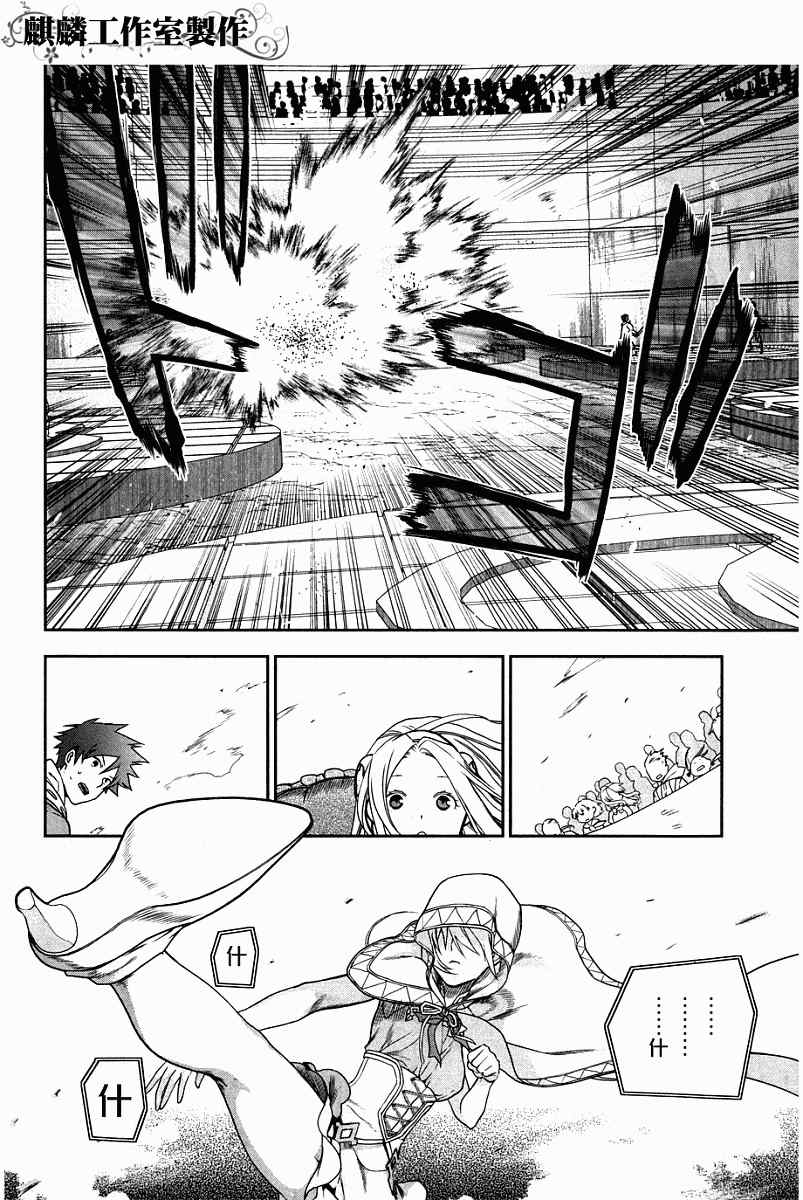 雷恩Rain 第43话 第44页