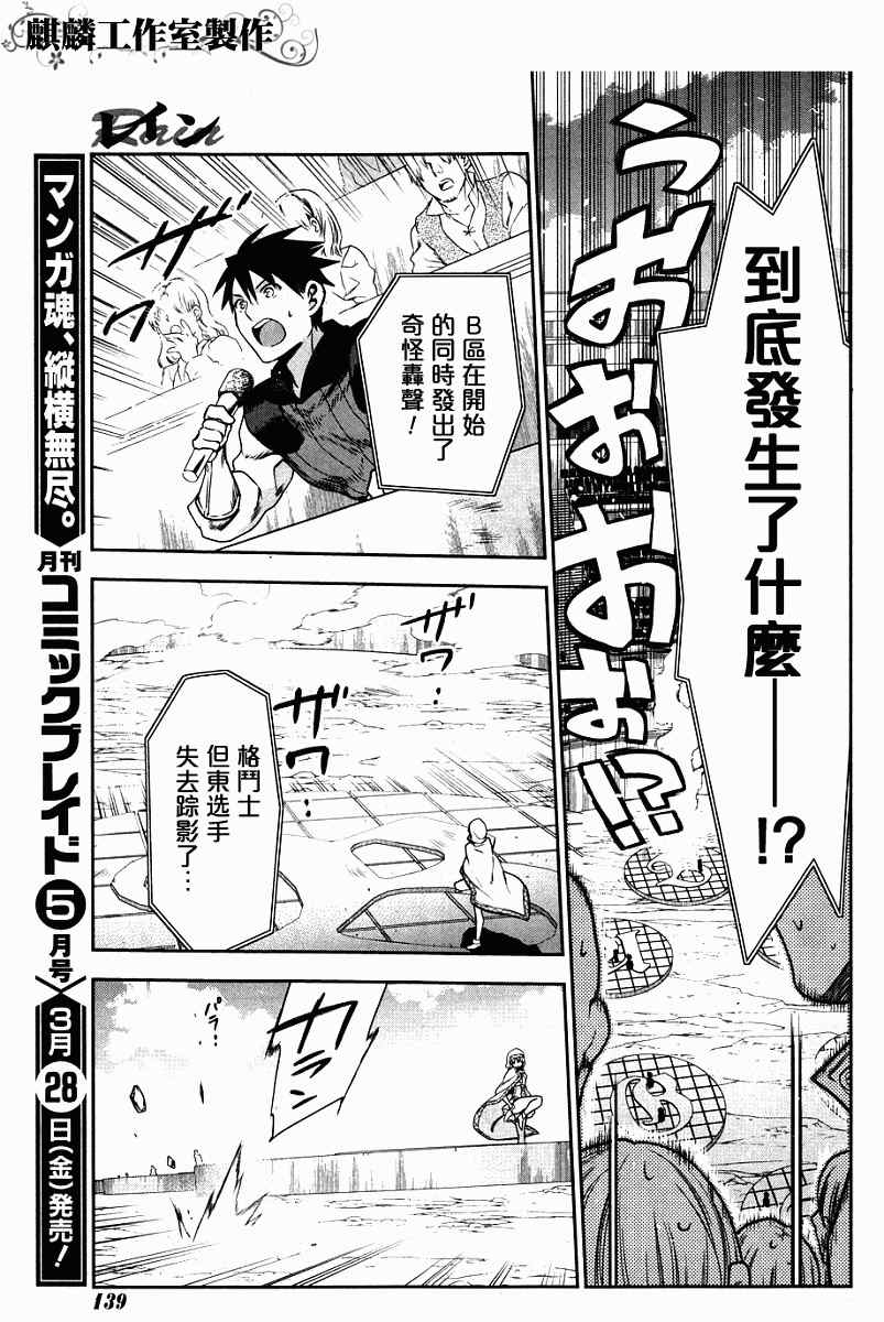 雷恩Rain 第43话 第45页
