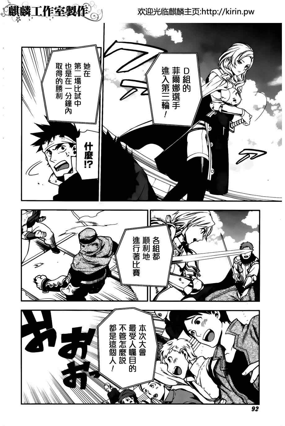 雷恩Rain 第44话 第2页