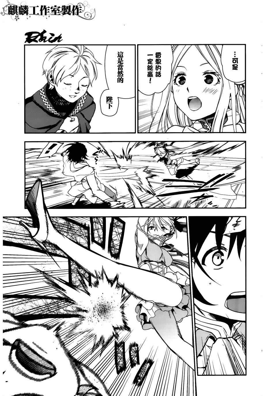 雷恩Rain 第44话 第13页