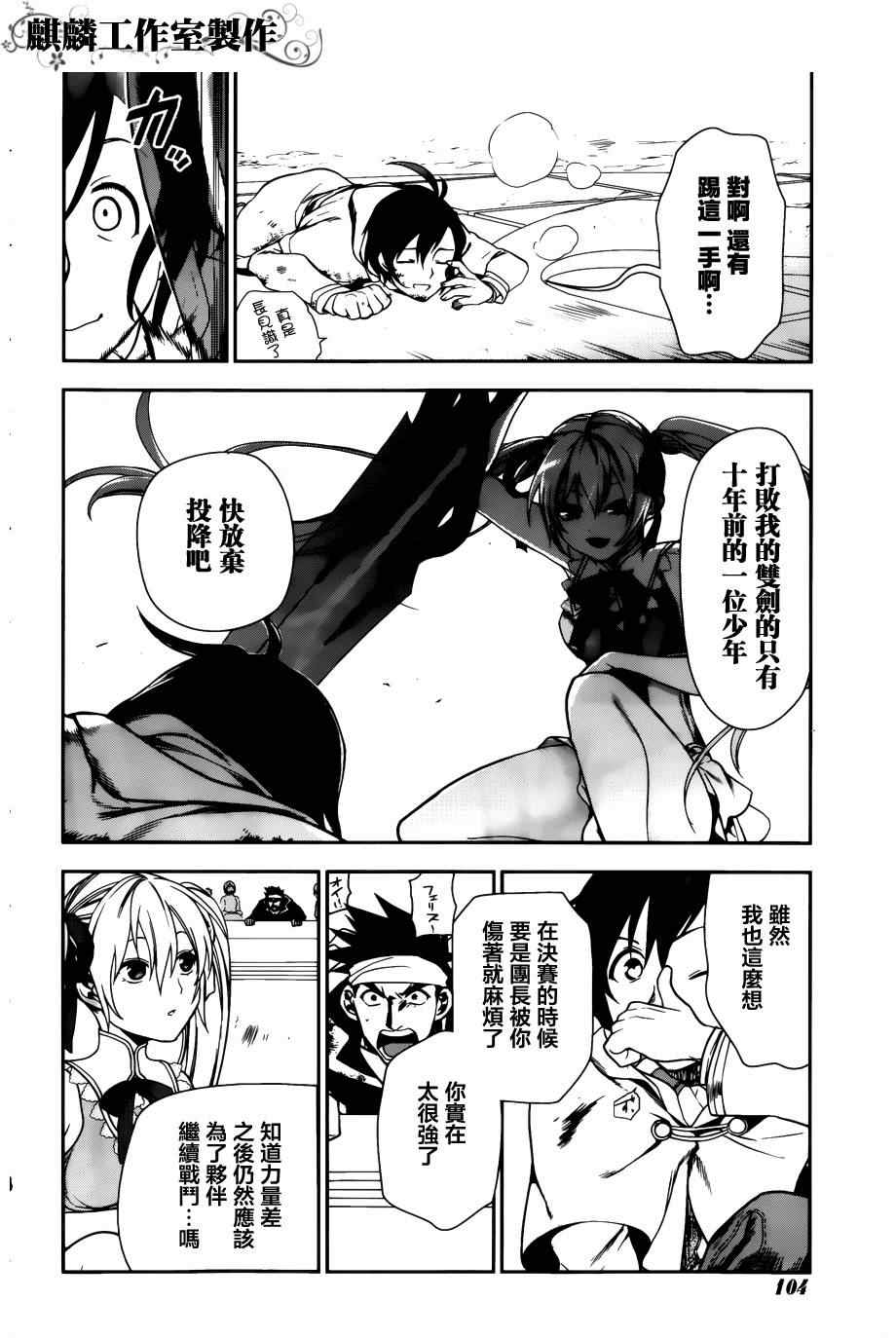 雷恩Rain 第44话 第14页