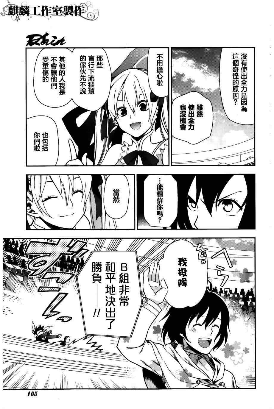 雷恩Rain 第44话 第15页