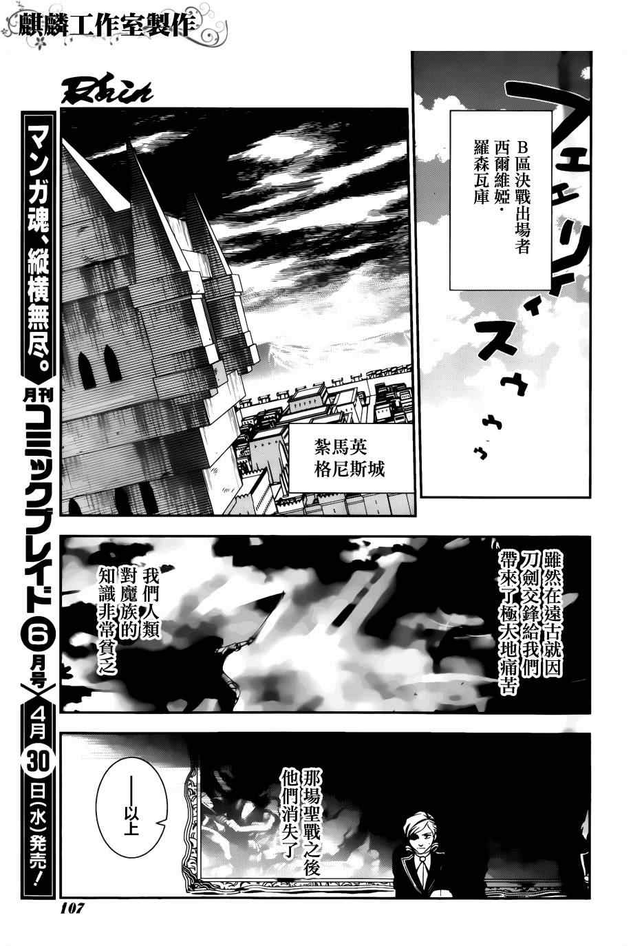 雷恩Rain 第44话 第17页