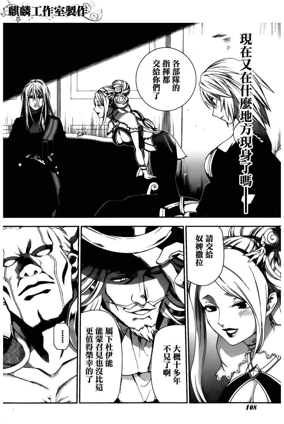 雷恩Rain 第44话 第18页