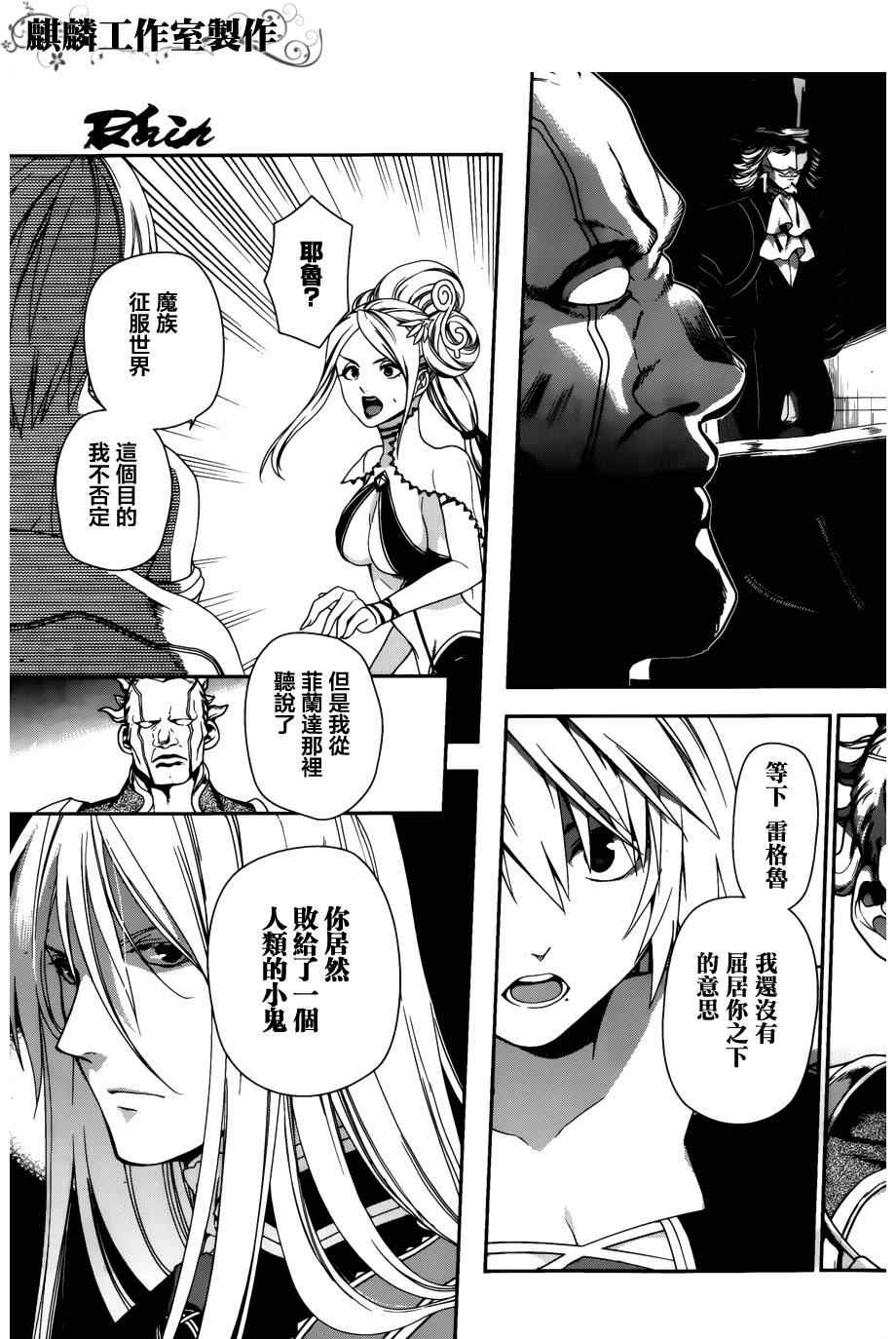 雷恩Rain 第44话 第19页