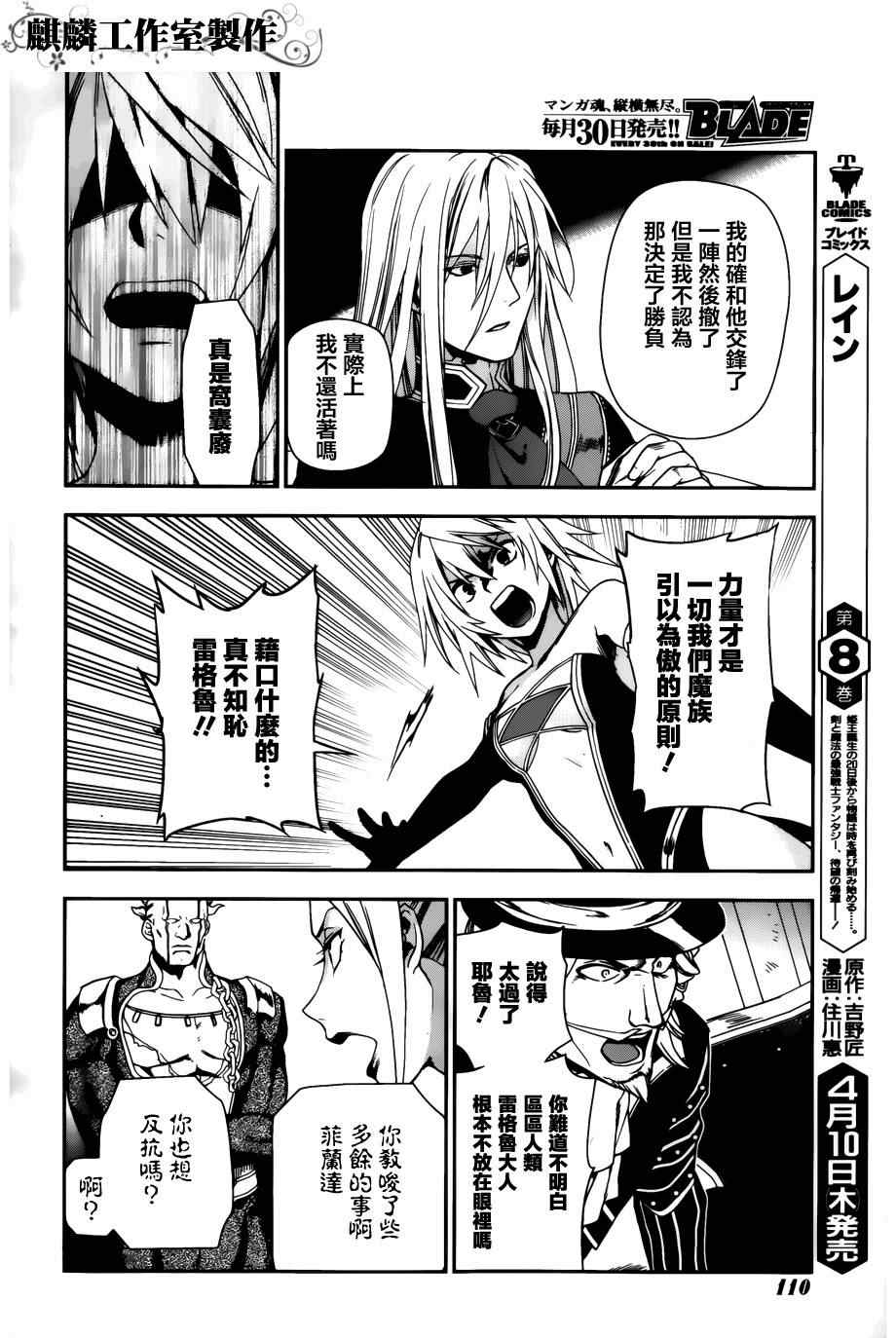 雷恩Rain 第44话 第20页