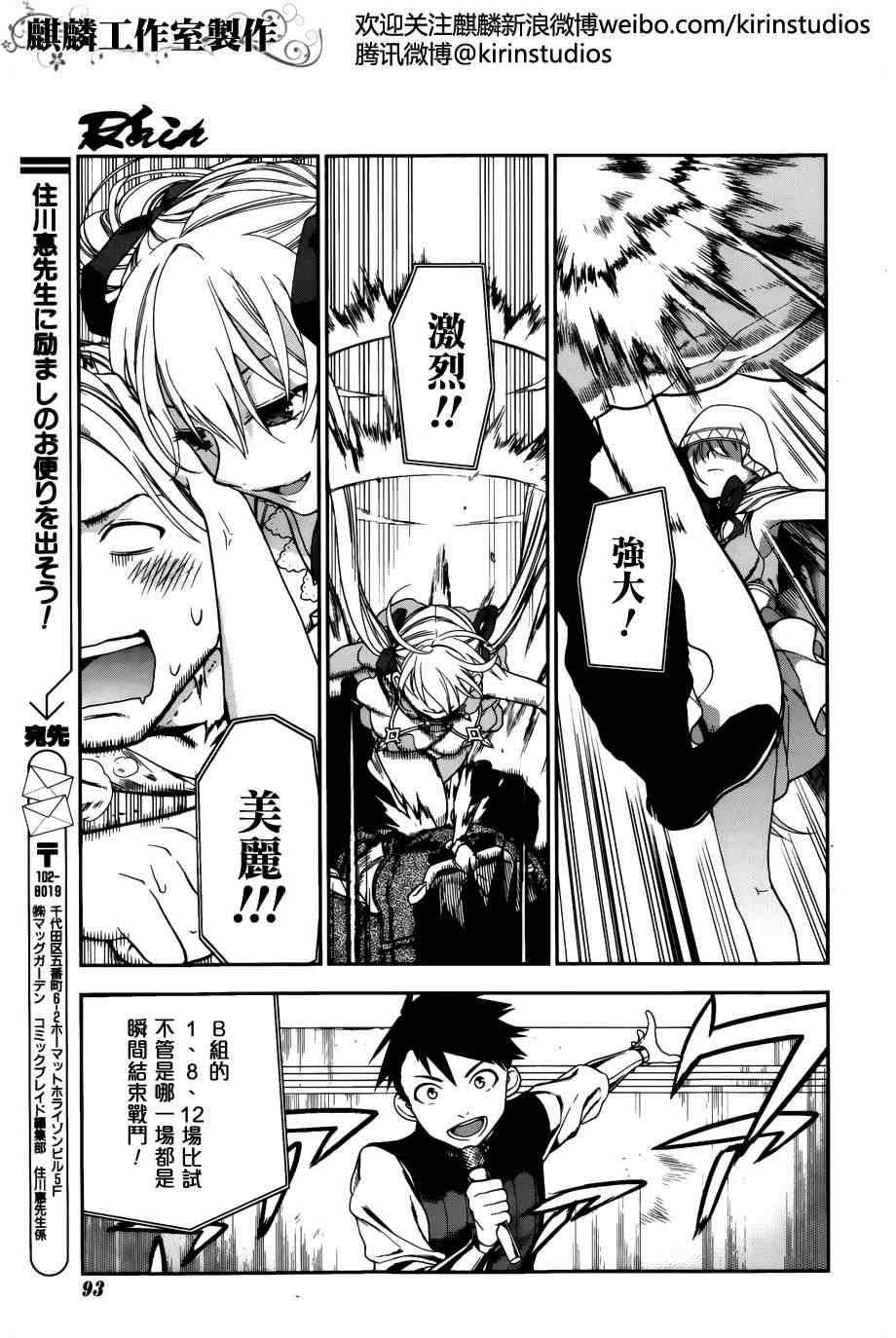 雷恩Rain 第44话 第3页