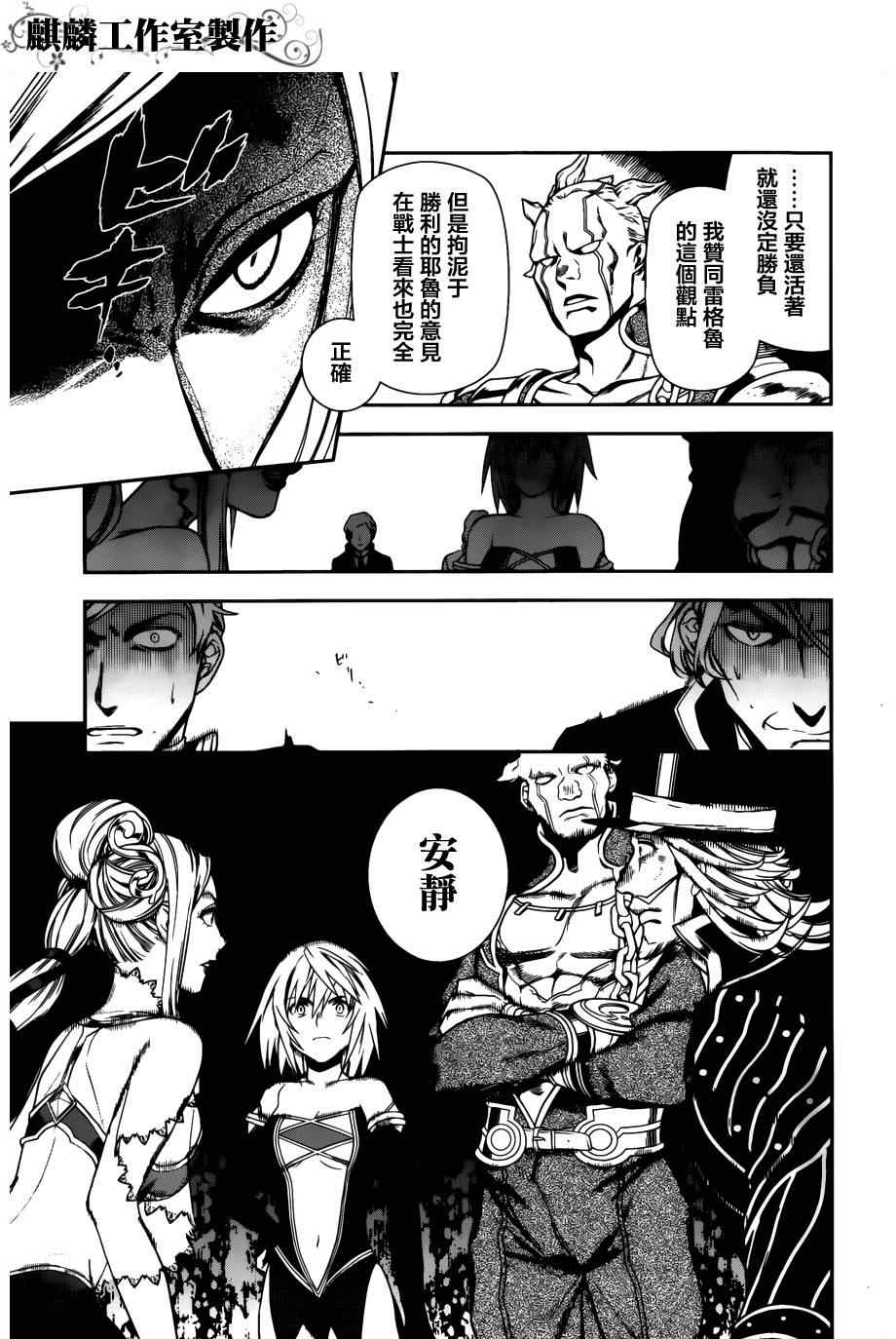 雷恩Rain 第44话 第21页