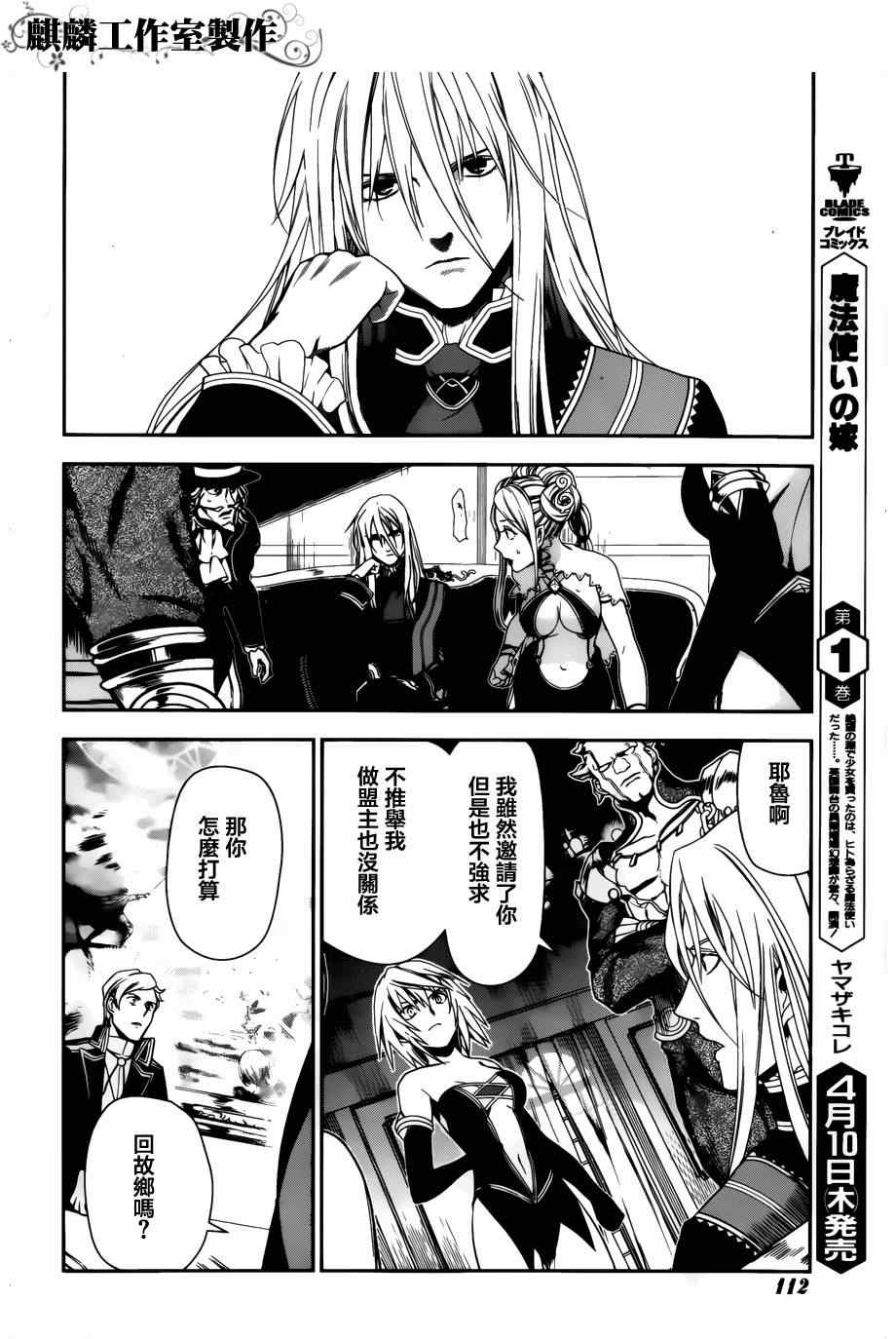 雷恩Rain 第44话 第22页