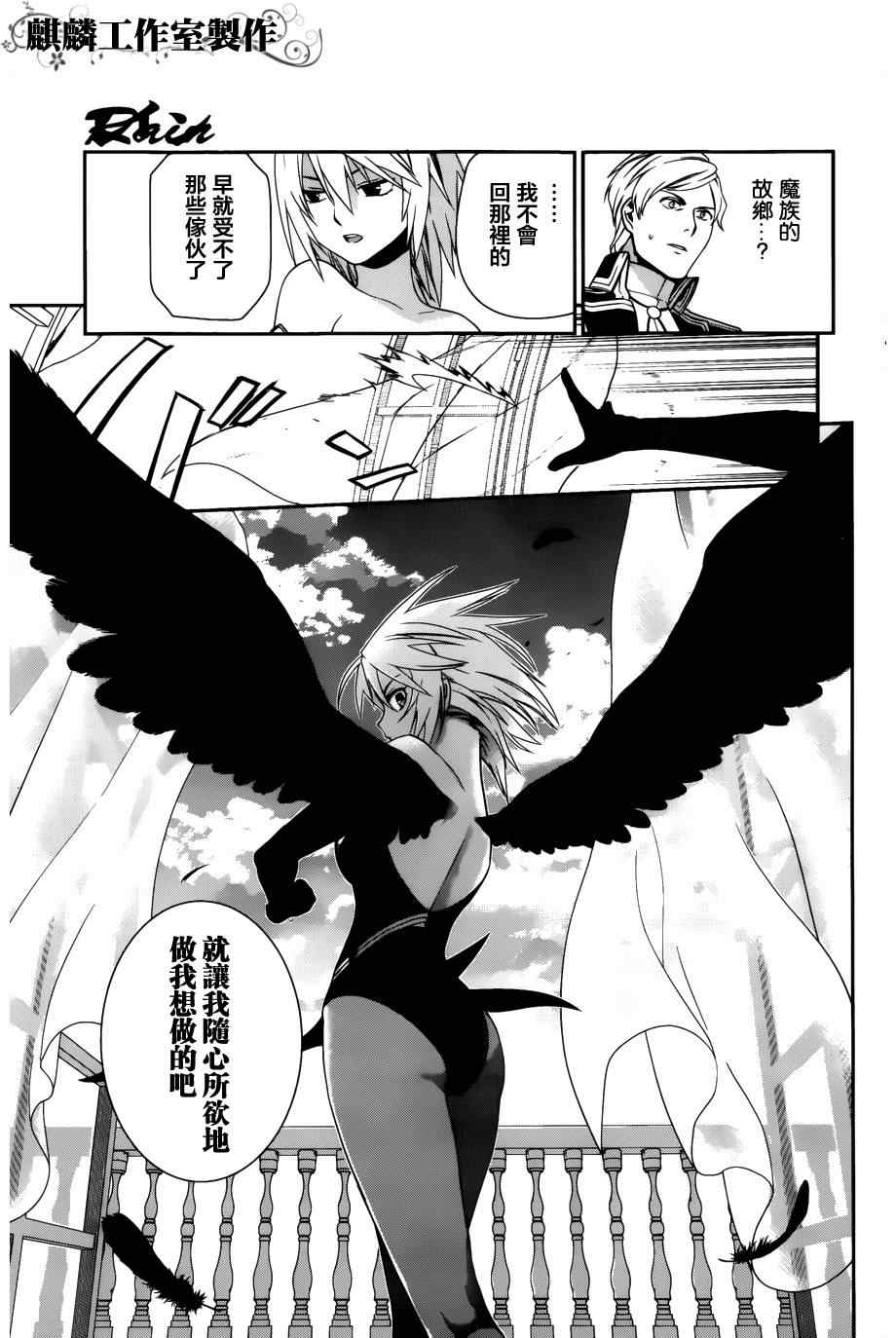 雷恩Rain 第44话 第23页
