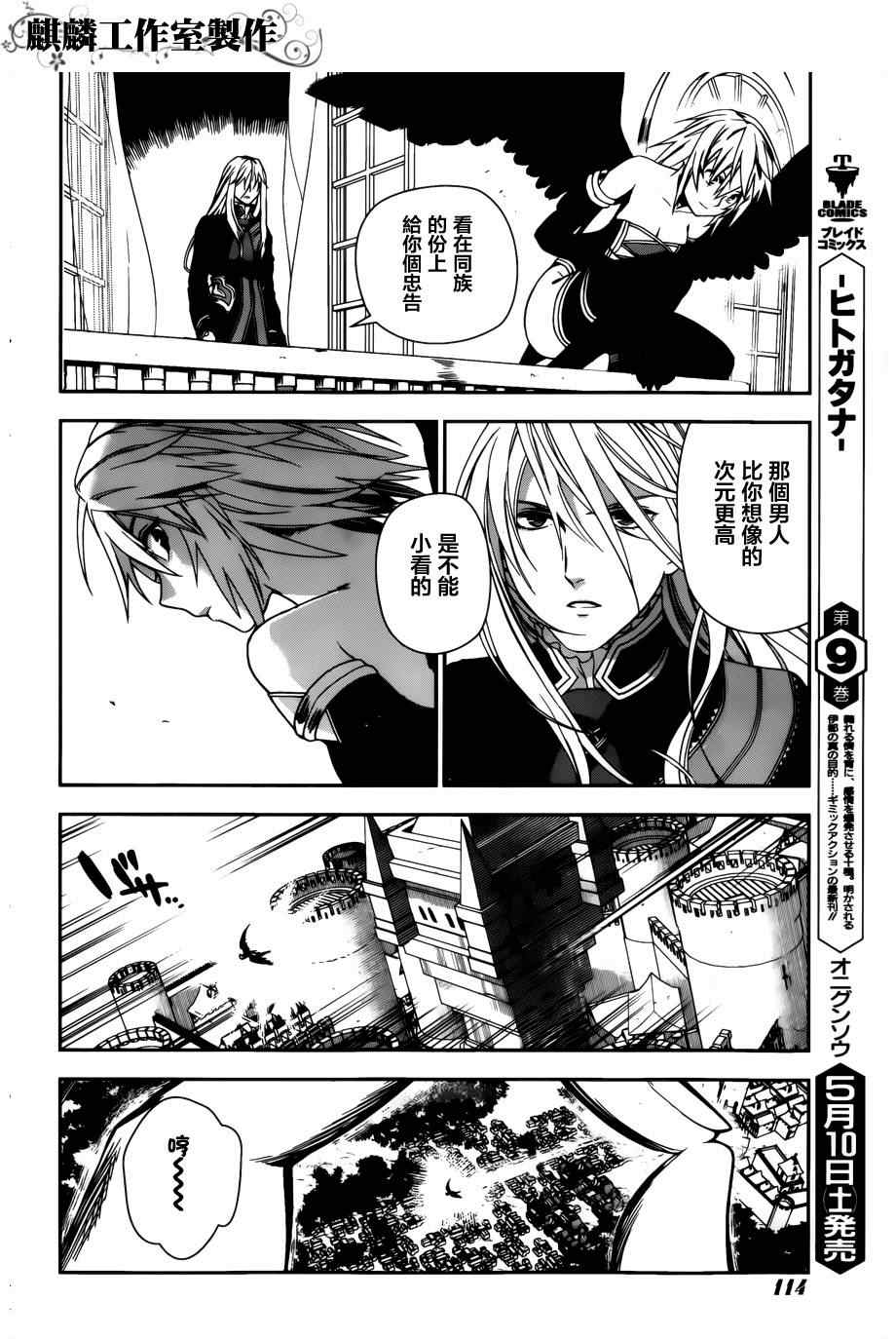 雷恩Rain 第44话 第24页