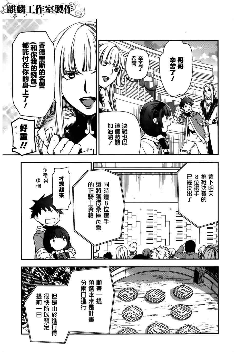 雷恩Rain 第44话 第27页