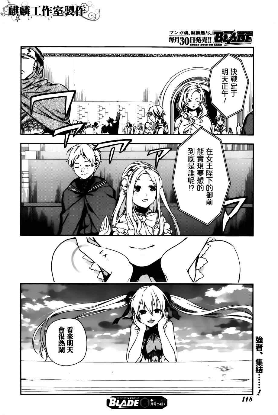 雷恩Rain 第44话 第28页