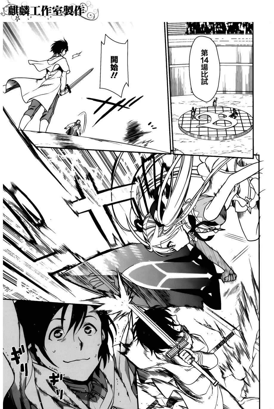 雷恩Rain 第44话 第7页