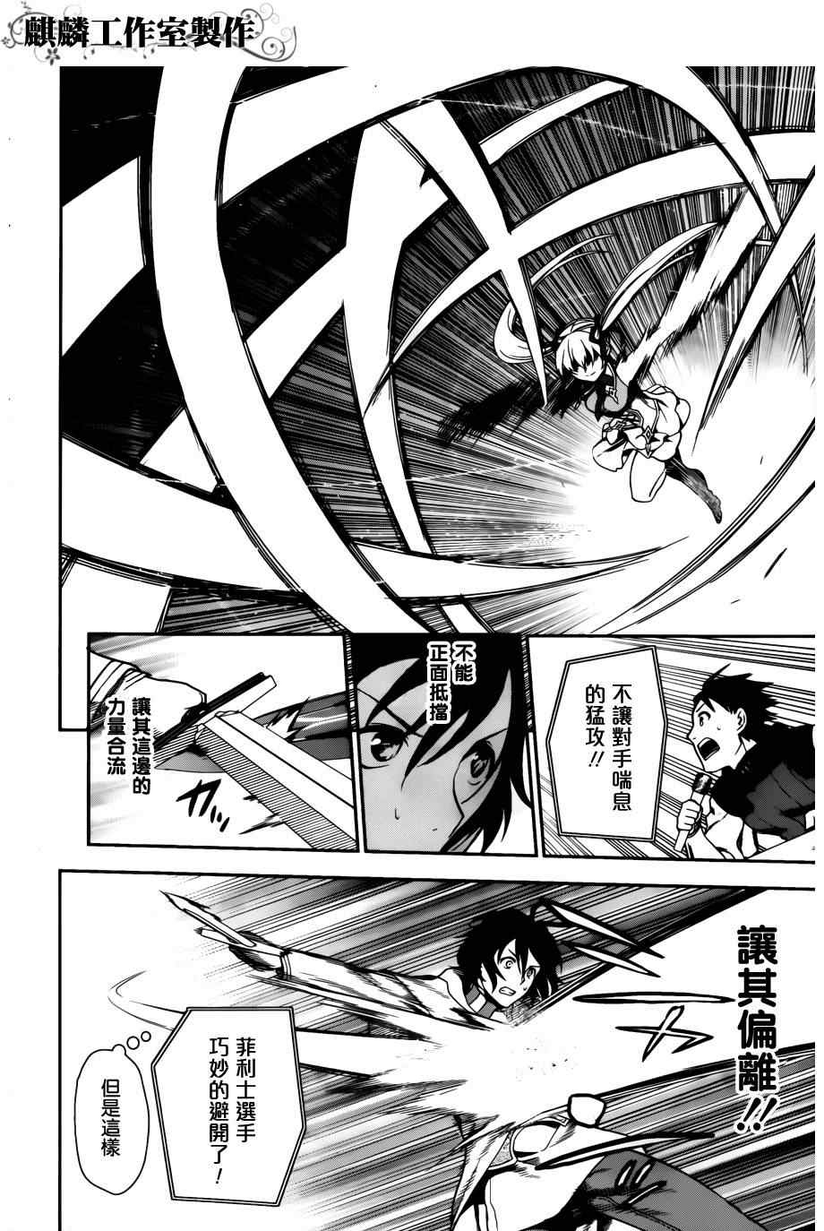 雷恩Rain 第44话 第10页